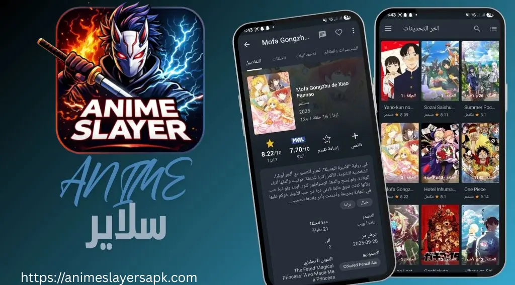 Anime slayer