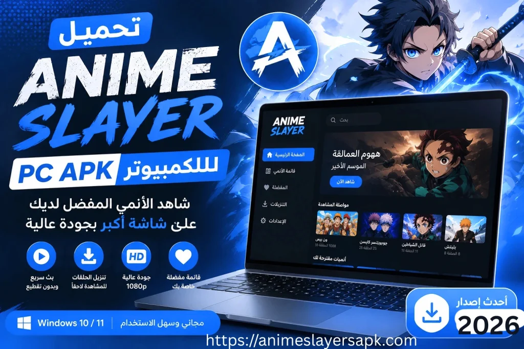 تحميل انمي سلاير